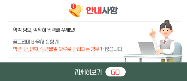 신청 시 주의사항