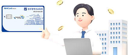 카드신청 사람 이미지